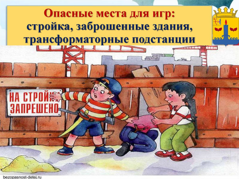 Об опасности проникновения в расселенные и аварийные здания.